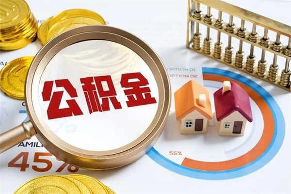日土黄牛是怎么提取公积金的（黄牛提取公积金的原理）